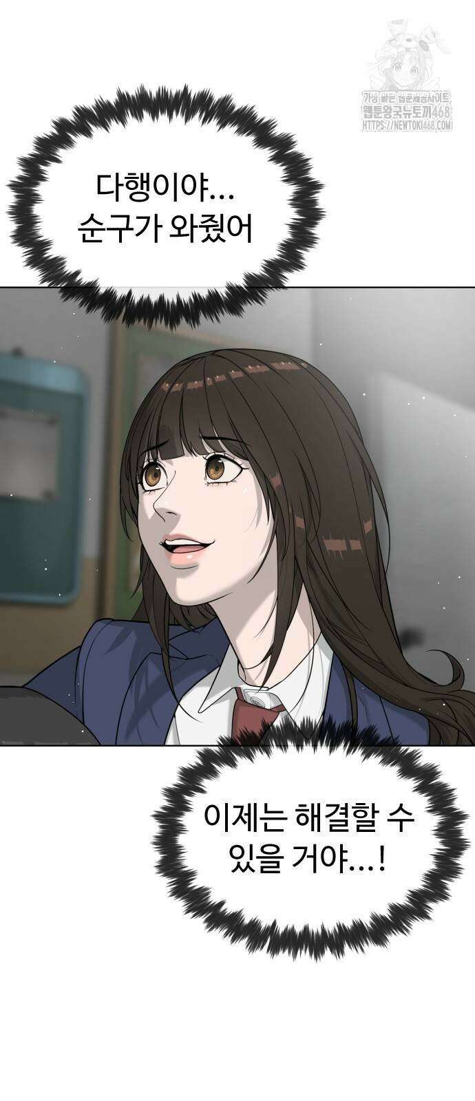 킬러 배드로 99화 17