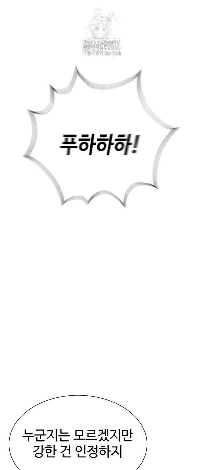 킬러 배드로 99화 18