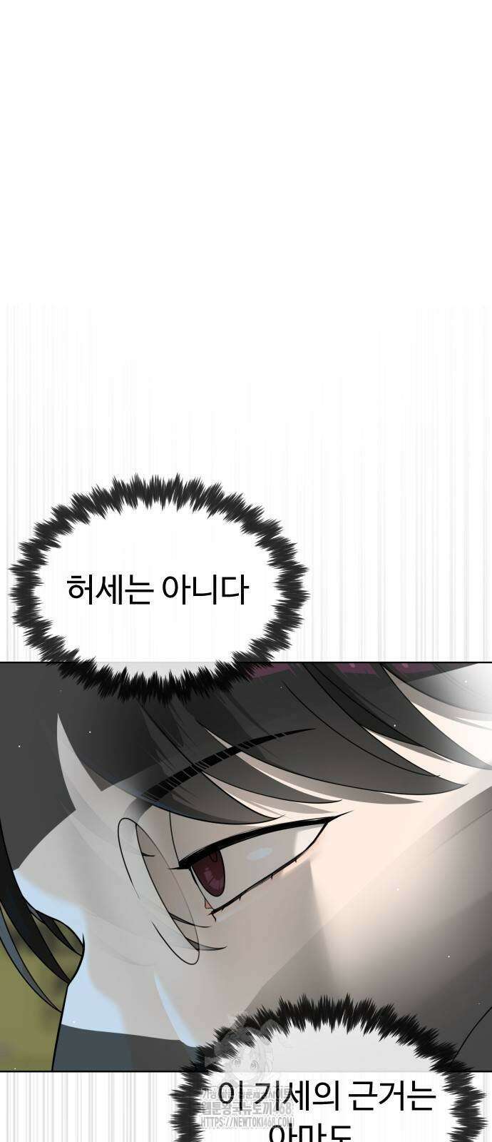 킬러 배드로 99화 20