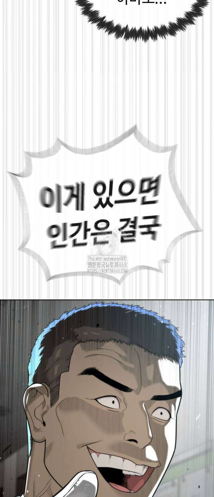 킬러 배드로 99화 21