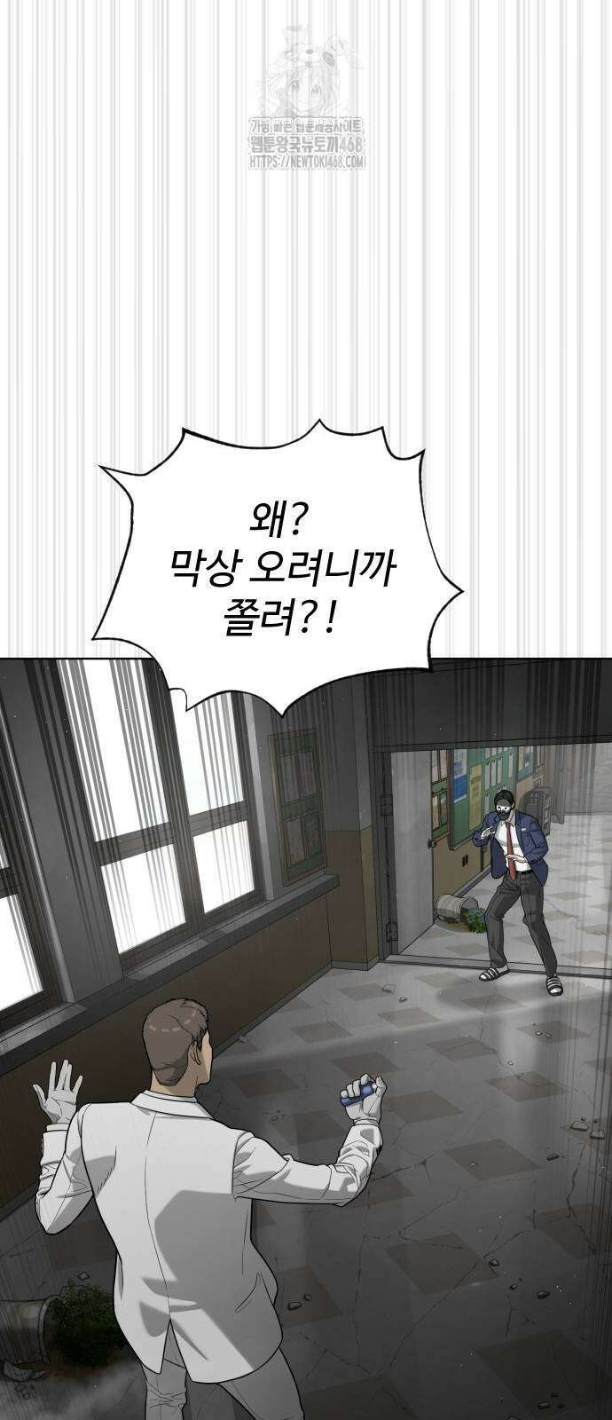 킬러 배드로 99화 23