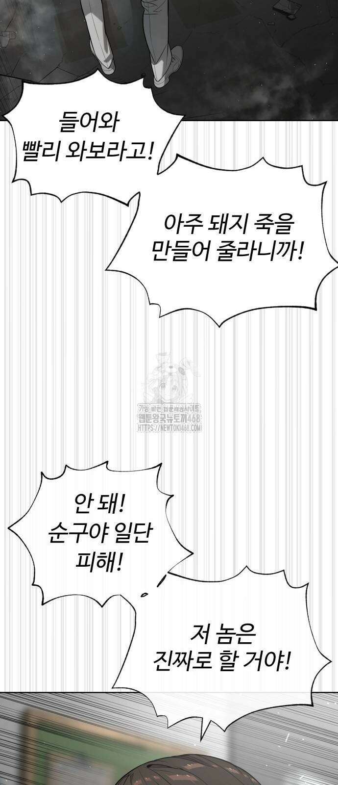 킬러 배드로 99화 24