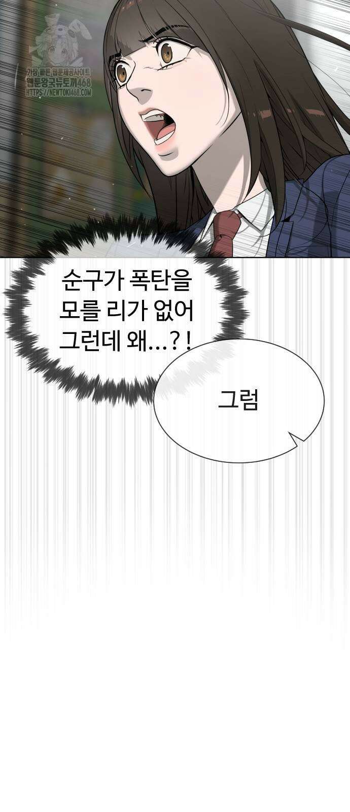킬러 배드로 99화 25