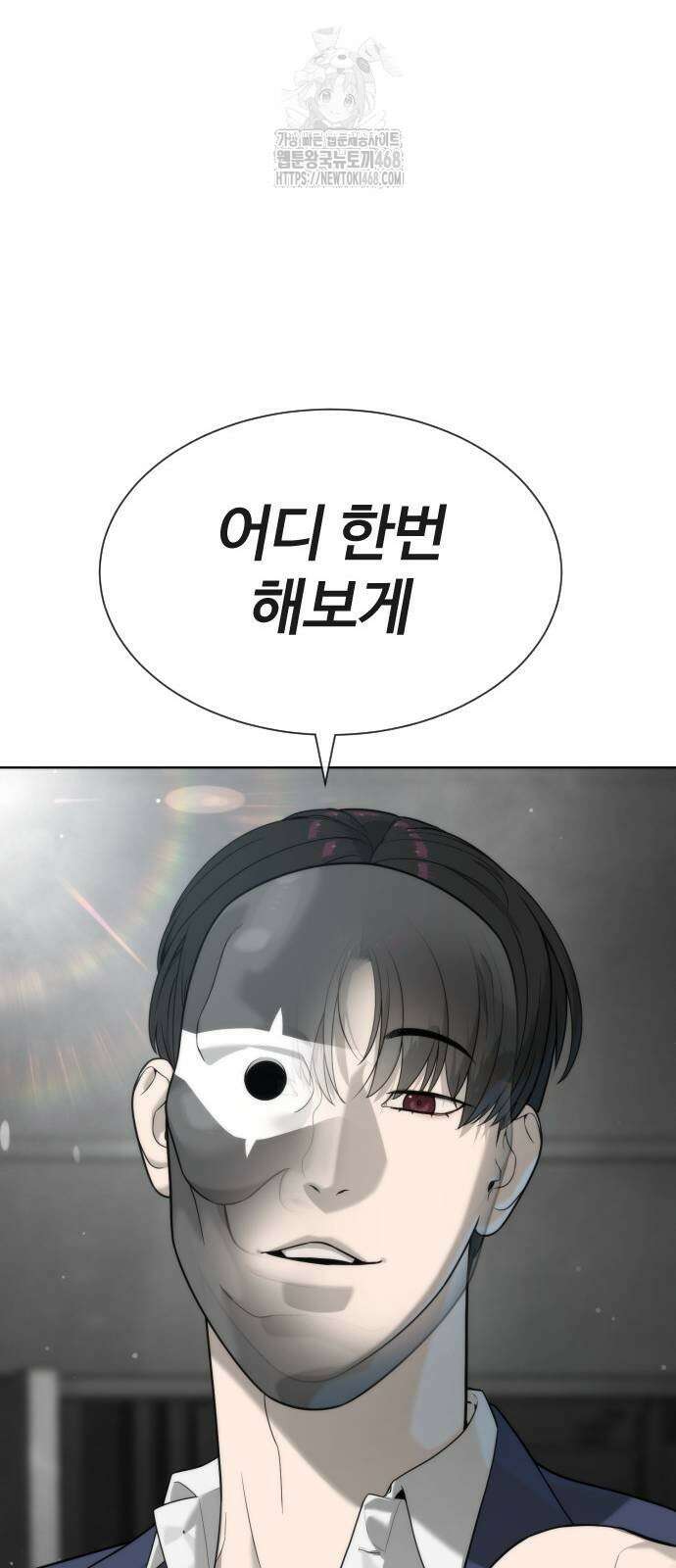 킬러 배드로 99화 26