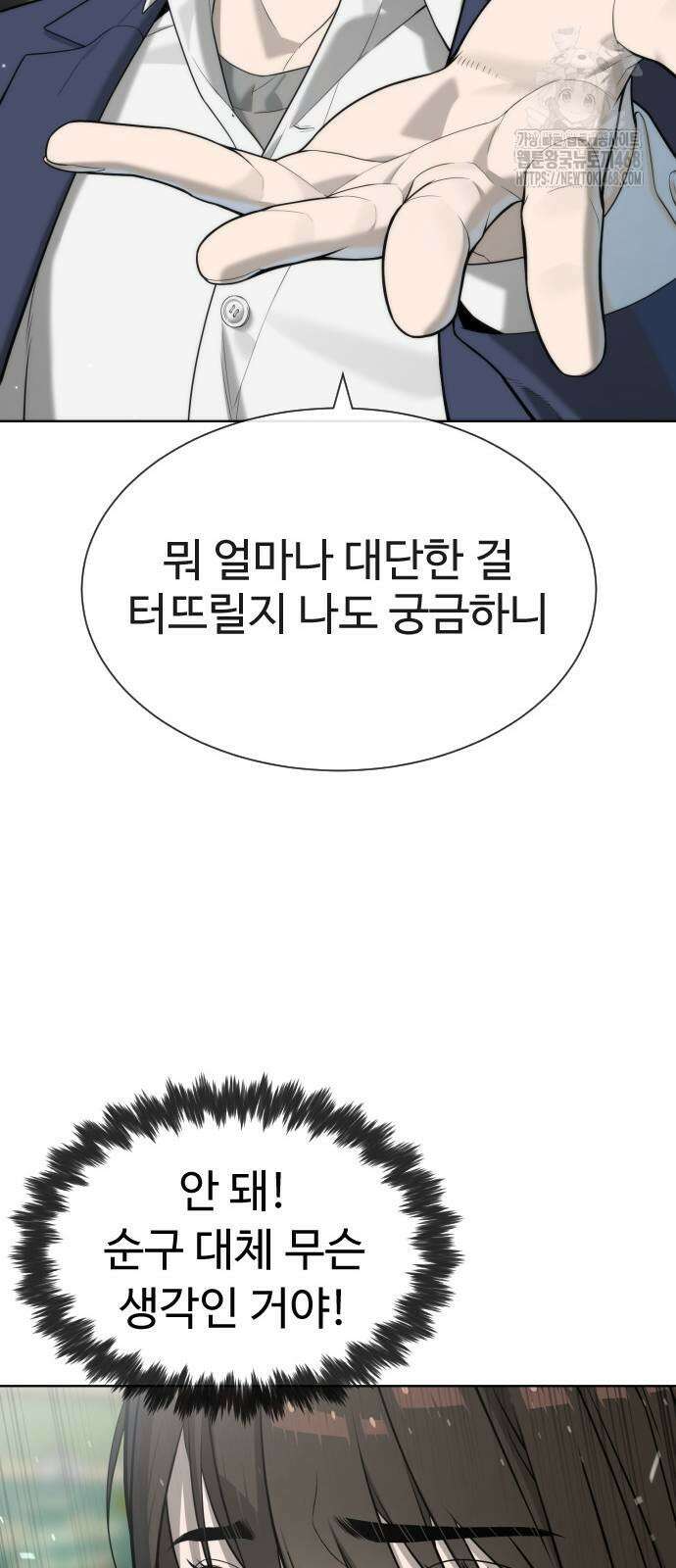 킬러 배드로 99화 27