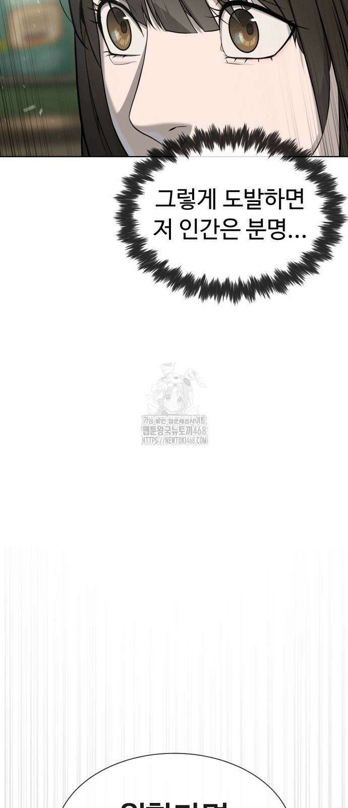 킬러 배드로 99화 28