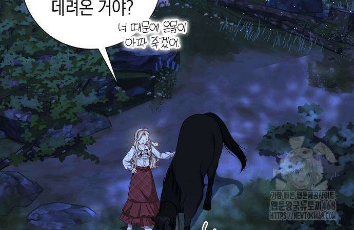 서브남주 아들의 엄마가 되었습니다 21화 4