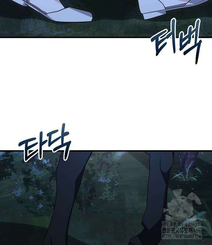 서브남주 아들의 엄마가 되었습니다 21화 19