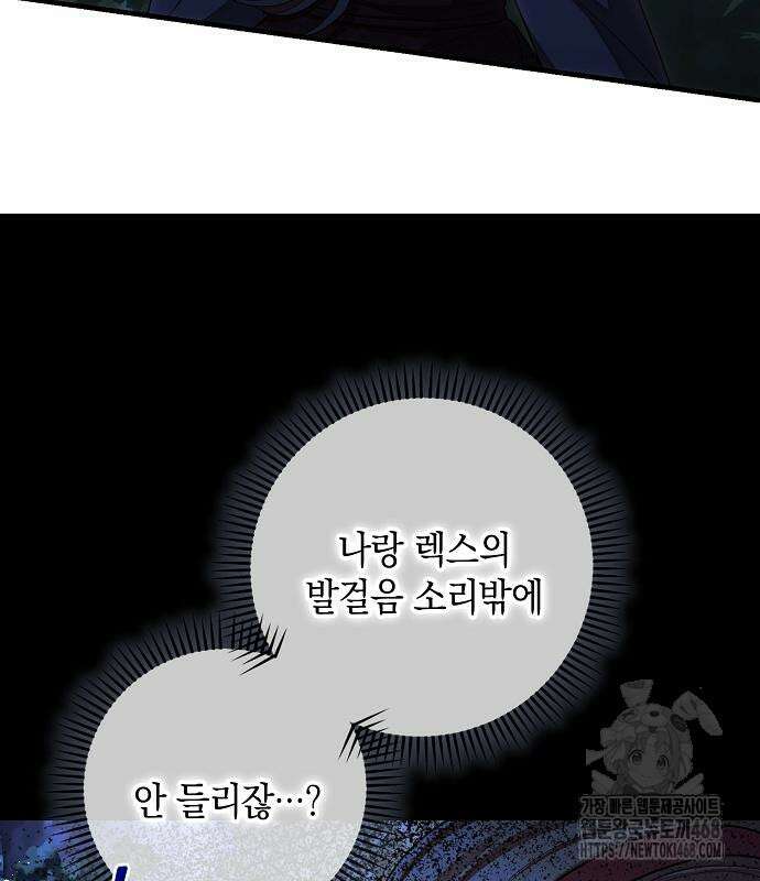 서브남주 아들의 엄마가 되었습니다 21화 31
