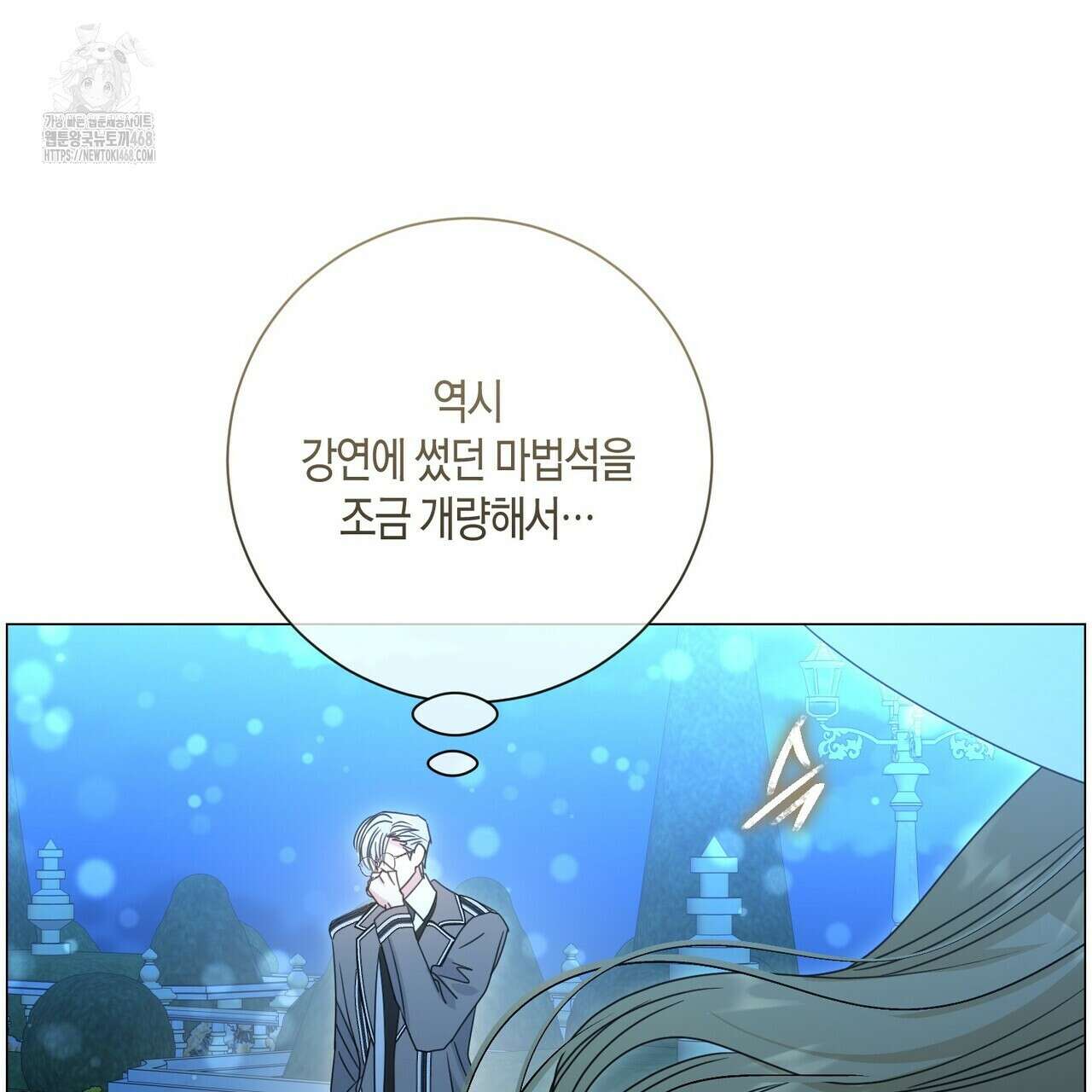 제발 에밀리 영애는 내버려 두세요 59화 7