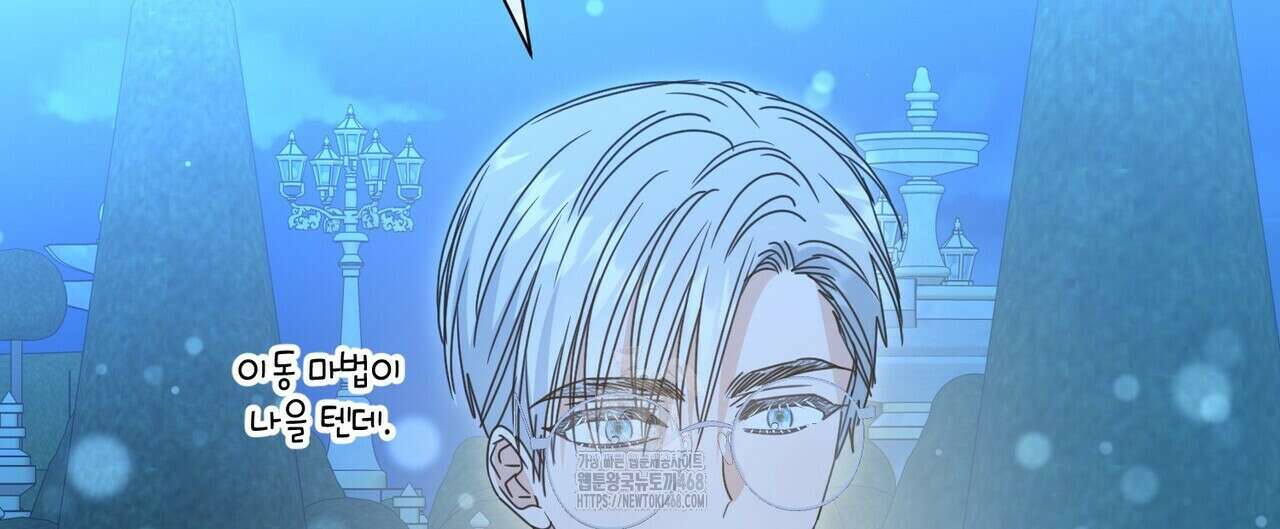 제발 에밀리 영애는 내버려 두세요 59화 12