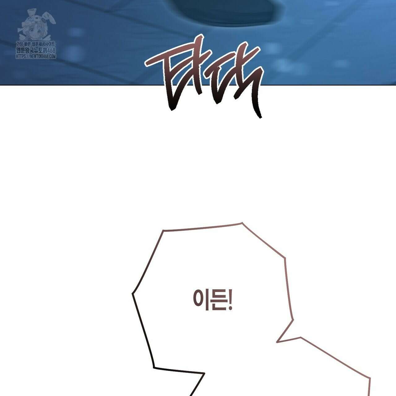 제발 에밀리 영애는 내버려 두세요 59화 18