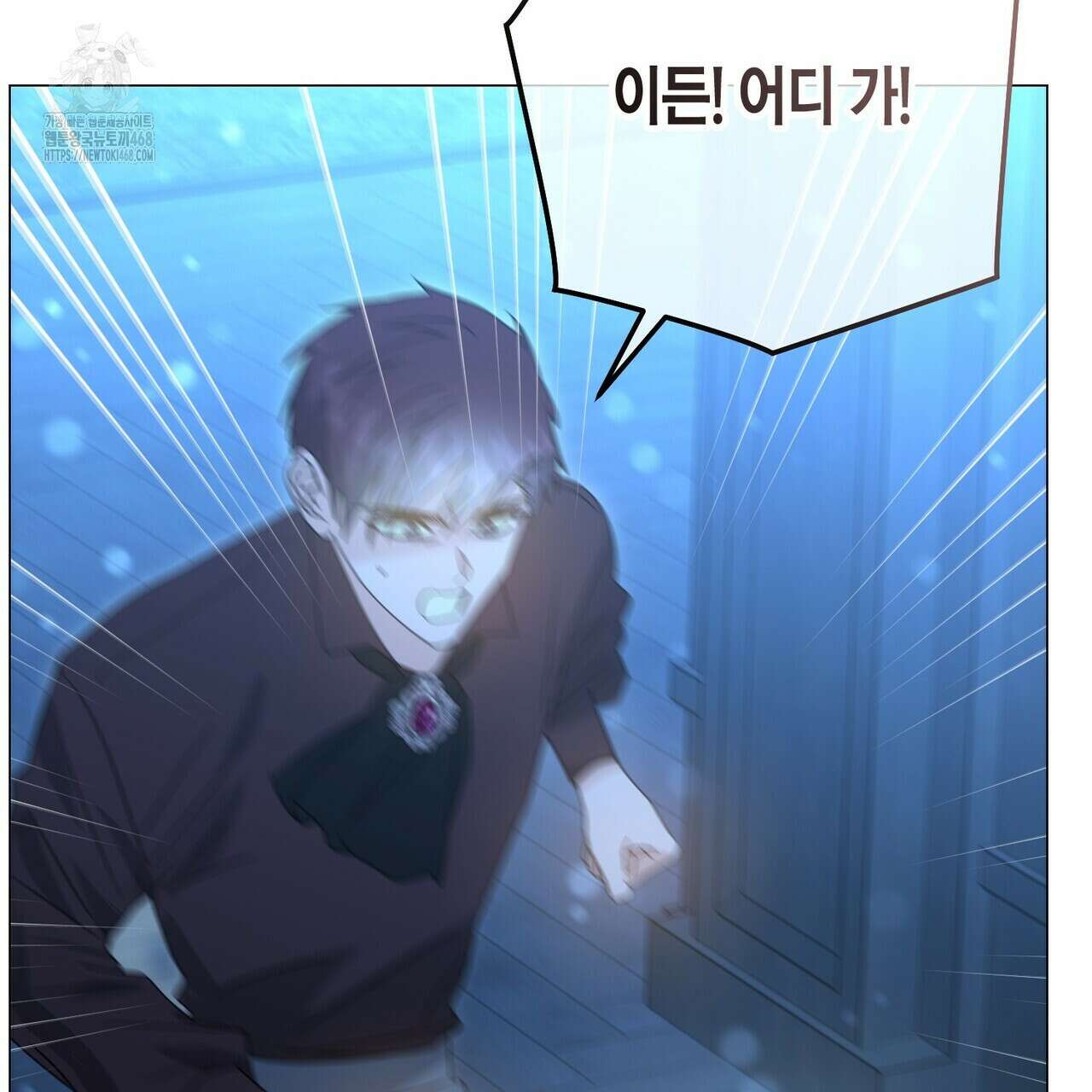 제발 에밀리 영애는 내버려 두세요 59화 19