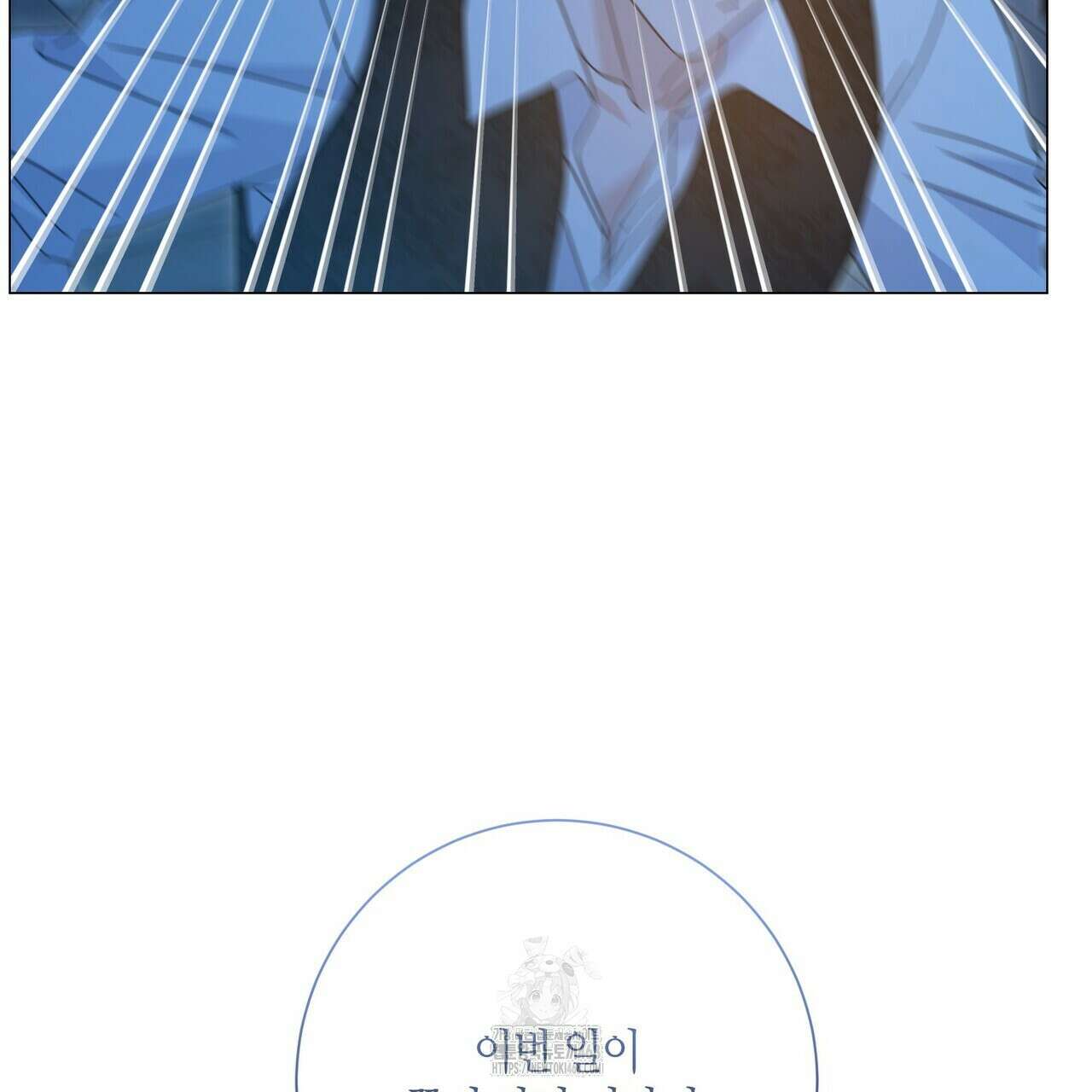 제발 에밀리 영애는 내버려 두세요 59화 21