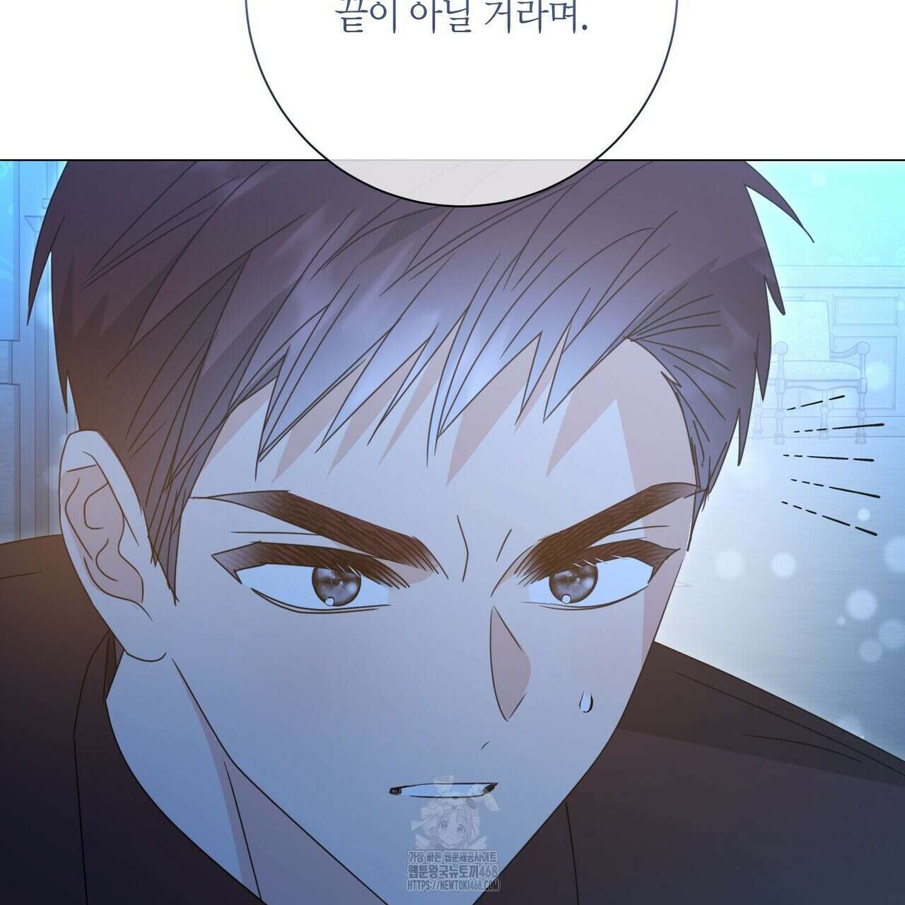 제발 에밀리 영애는 내버려 두세요 59화 22
