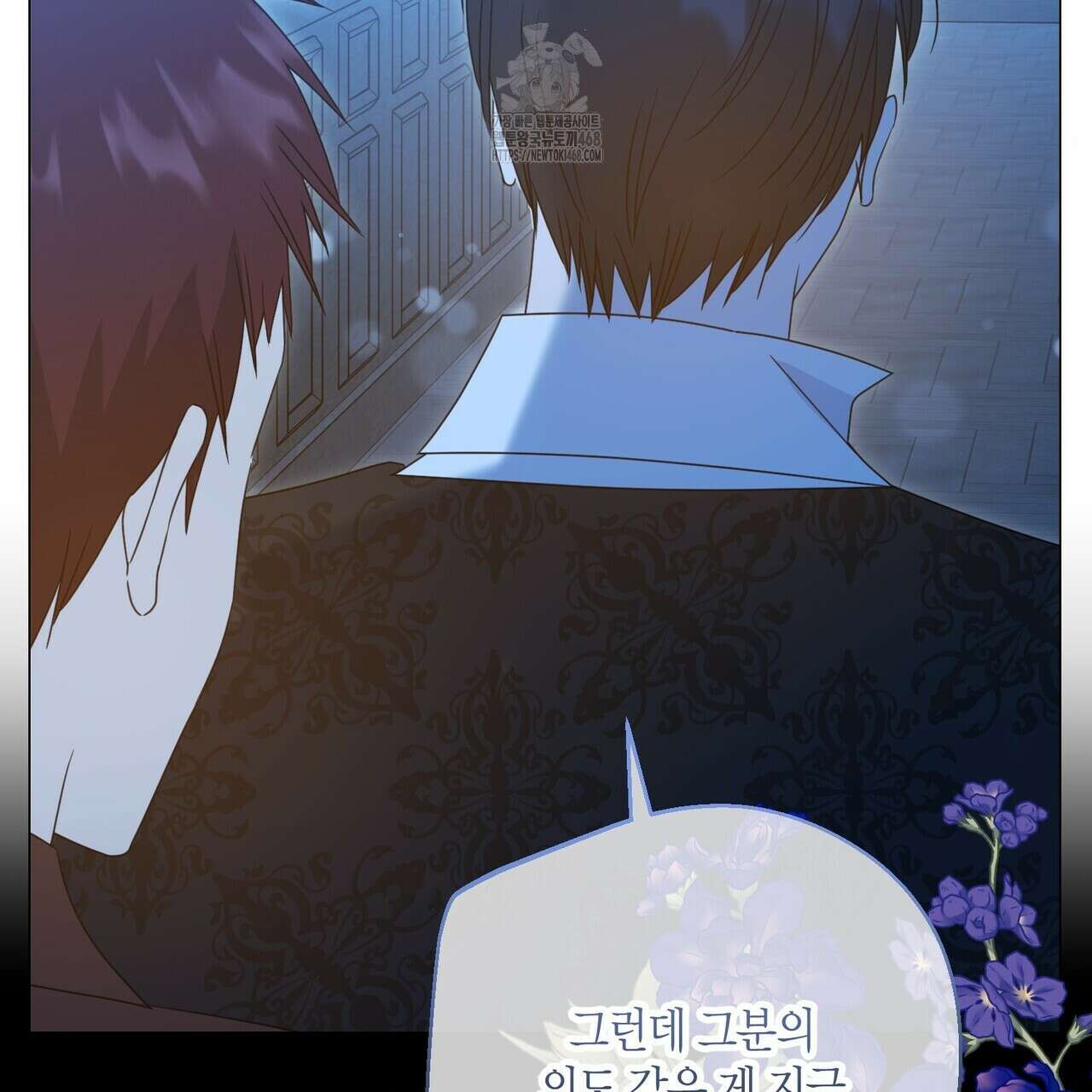 제발 에밀리 영애는 내버려 두세요 59화 25