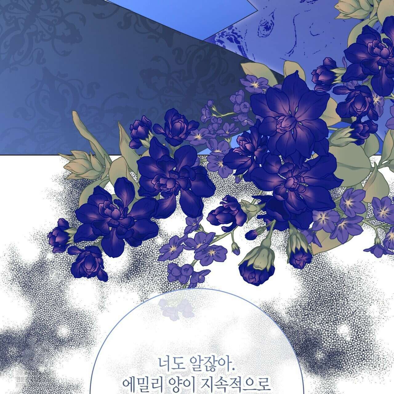 제발 에밀리 영애는 내버려 두세요 59화 29