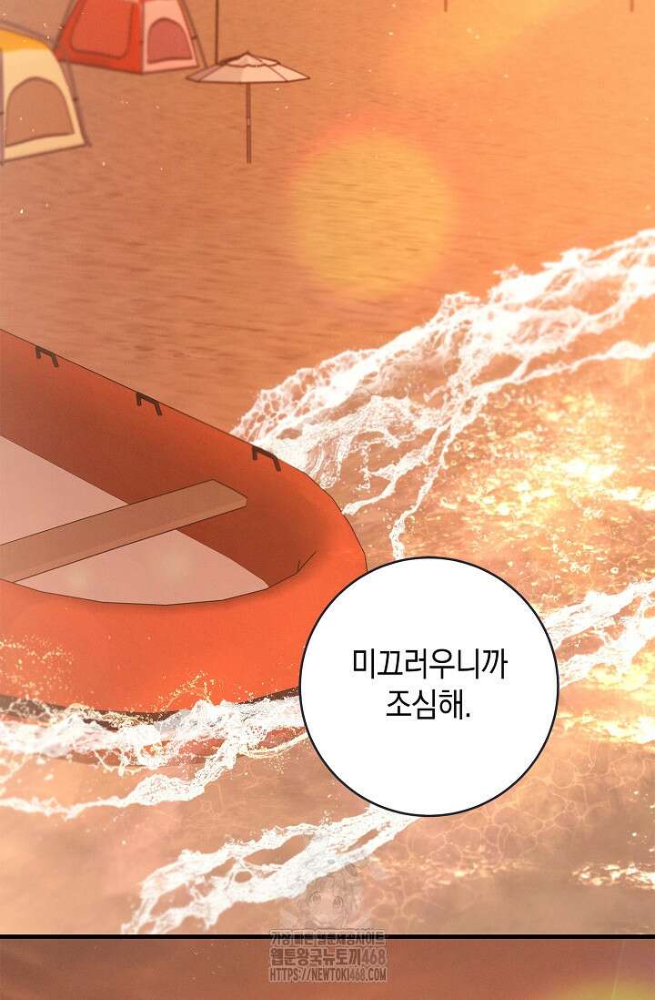 무흔의 밤 51화 2