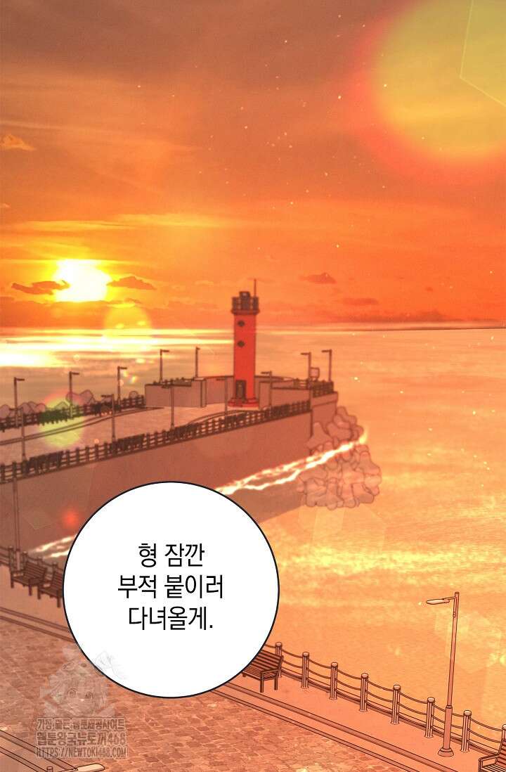 무흔의 밤 51화 3