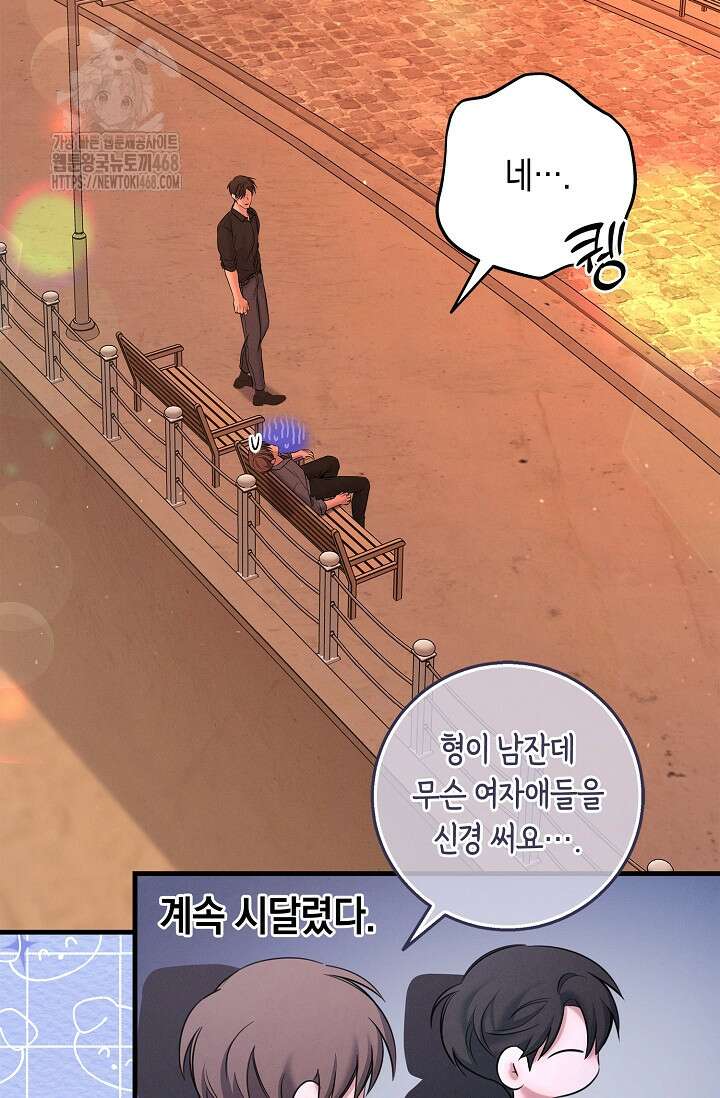 무흔의 밤 51화 4