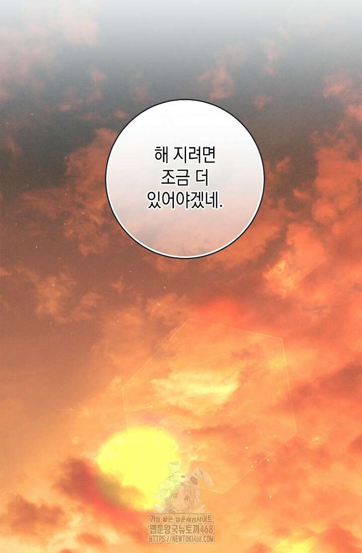 무흔의 밤 51화 8
