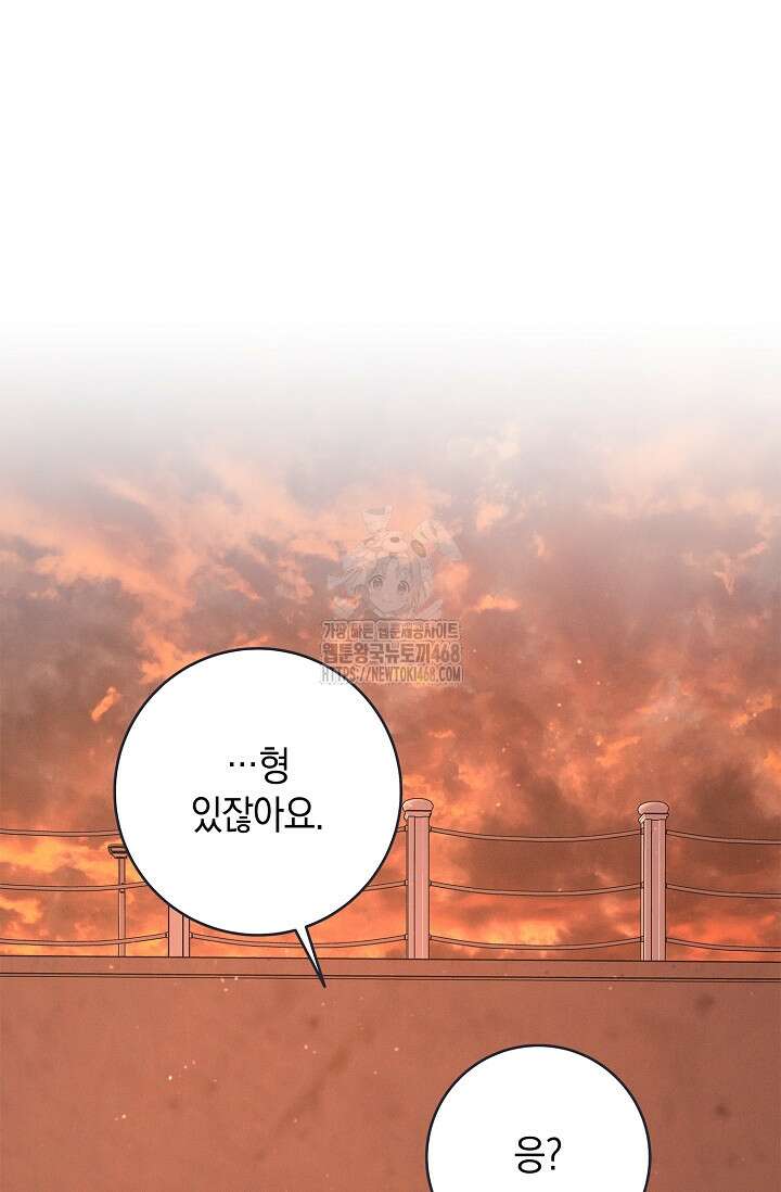 무흔의 밤 51화 12