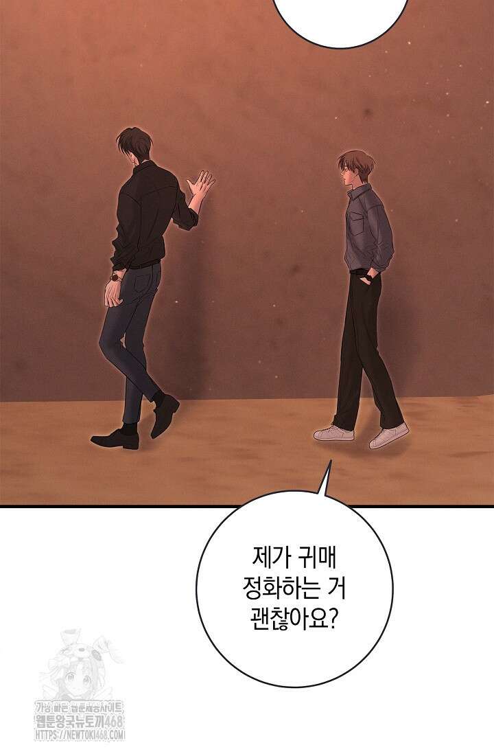 무흔의 밤 51화 13