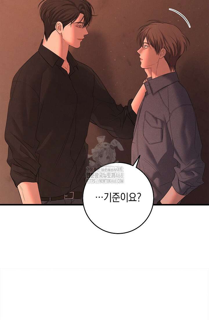 무흔의 밤 51화 16