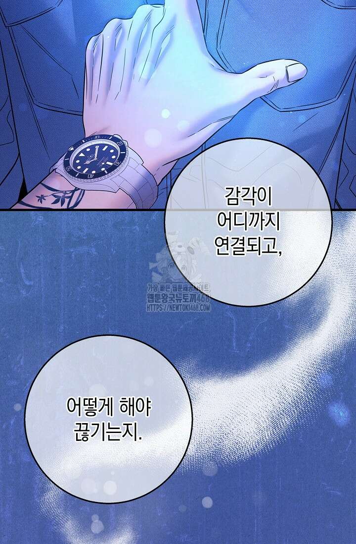 무흔의 밤 51화 18