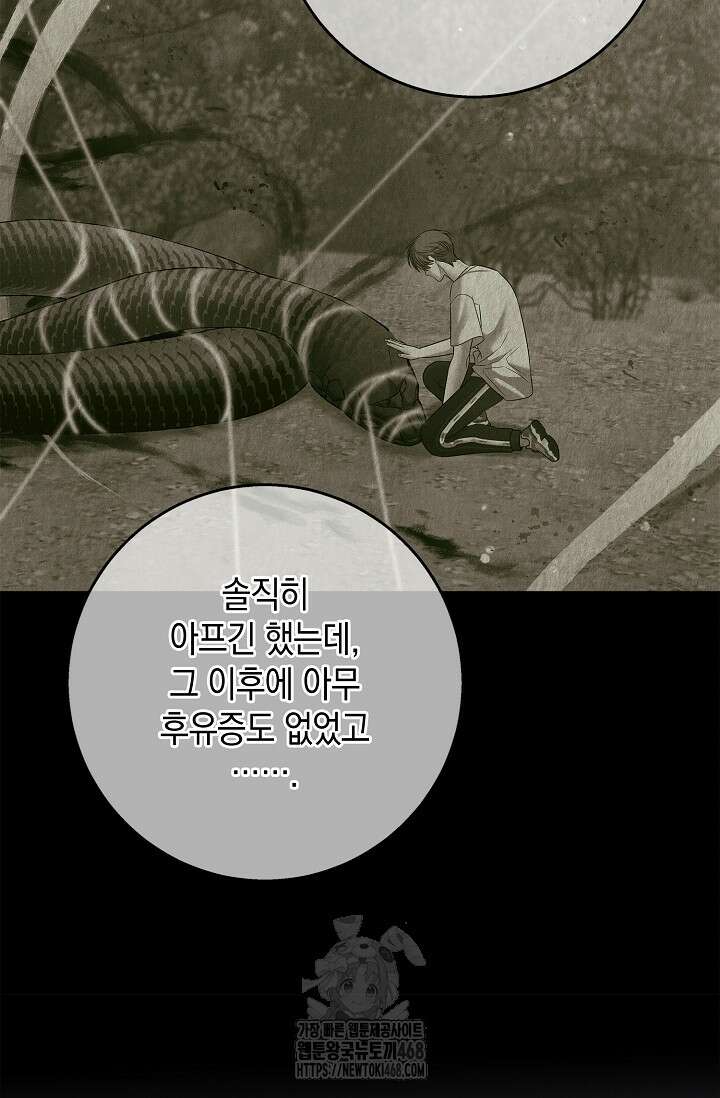 무흔의 밤 51화 24