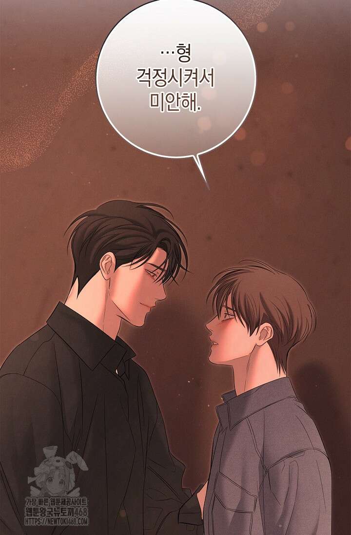 무흔의 밤 51화 27