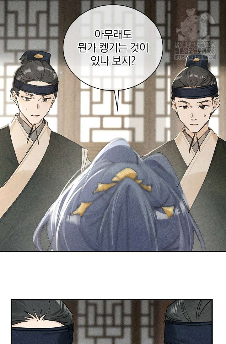 적의 유혹에 빠지다 59화 5