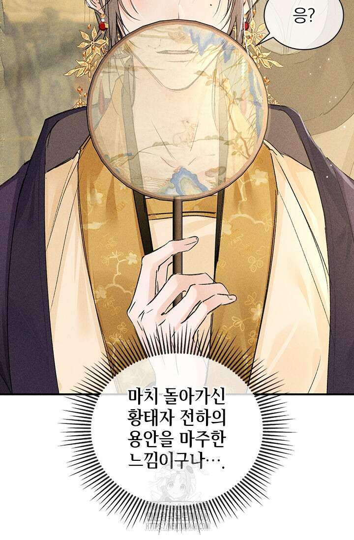 적의 유혹에 빠지다 59화 17