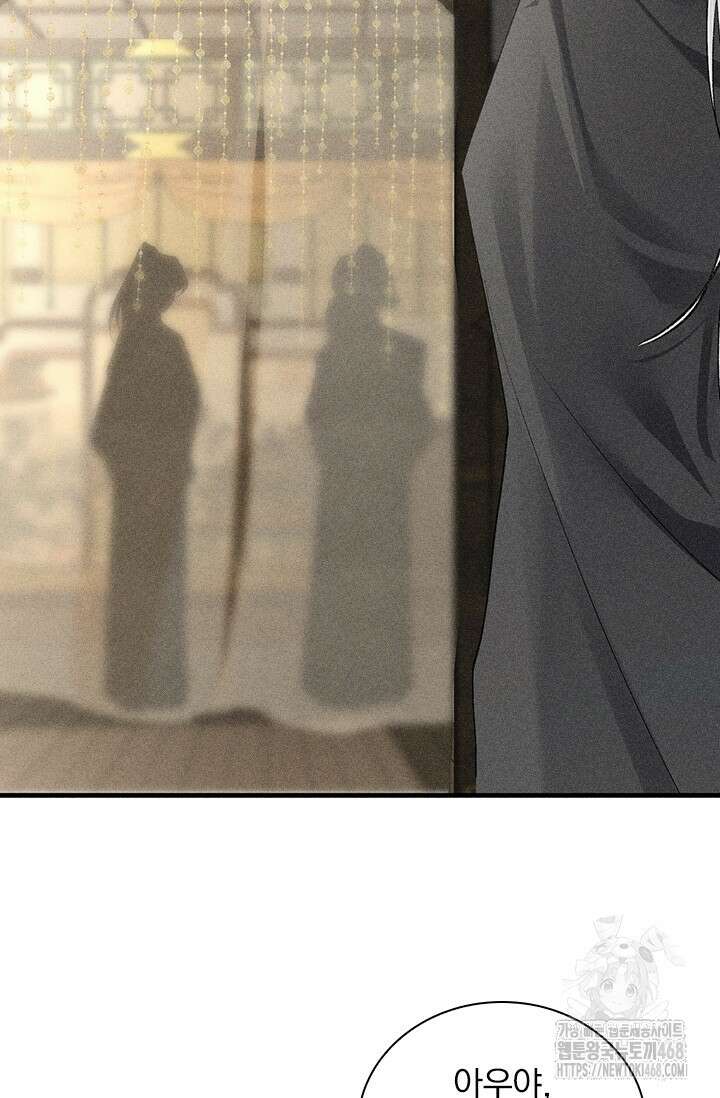 적의 유혹에 빠지다 59화 28