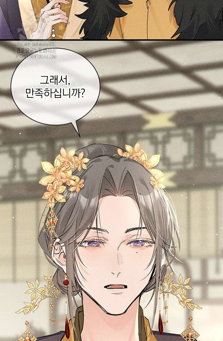 적의 유혹에 빠지다 59화 36