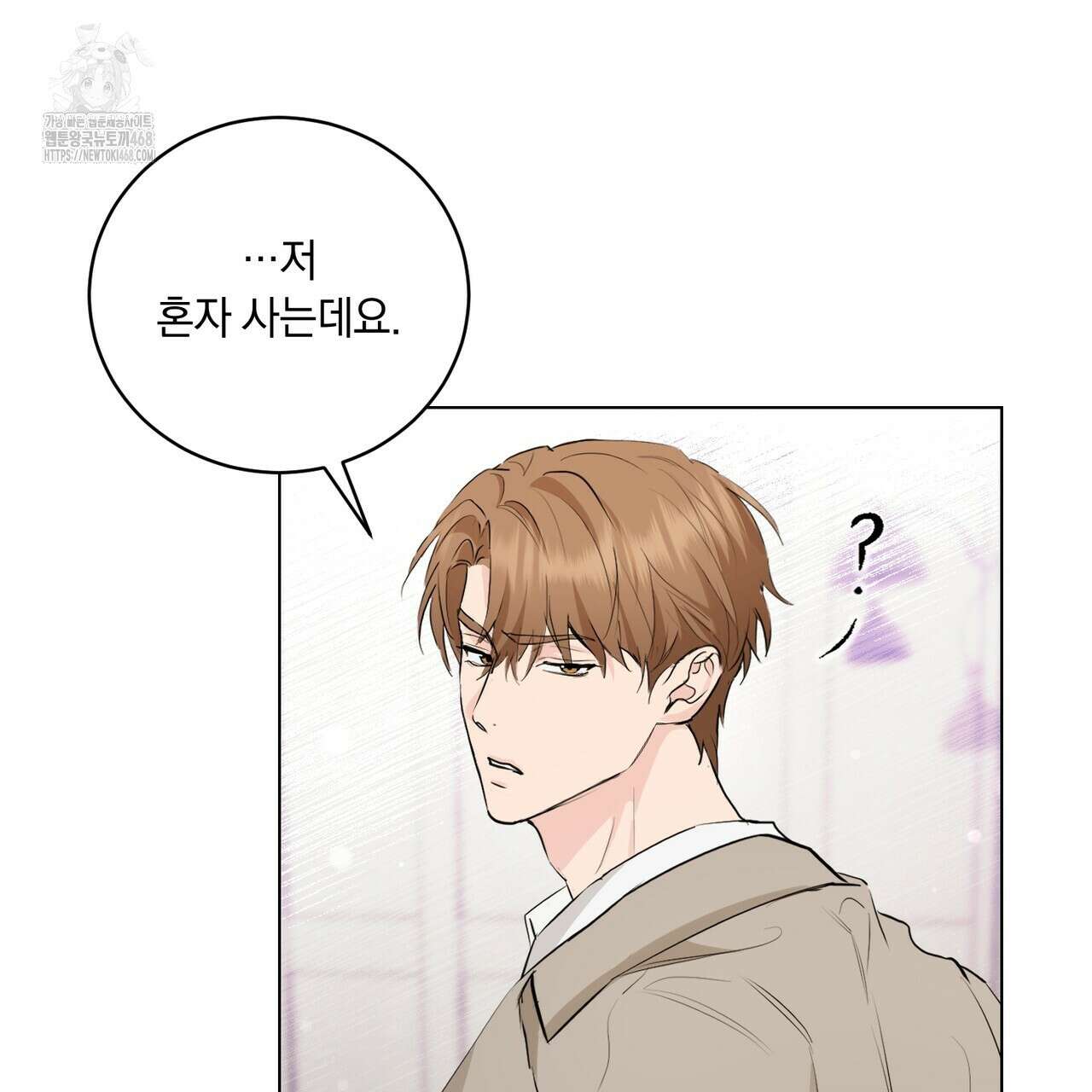 민트사탕러브 14화 5