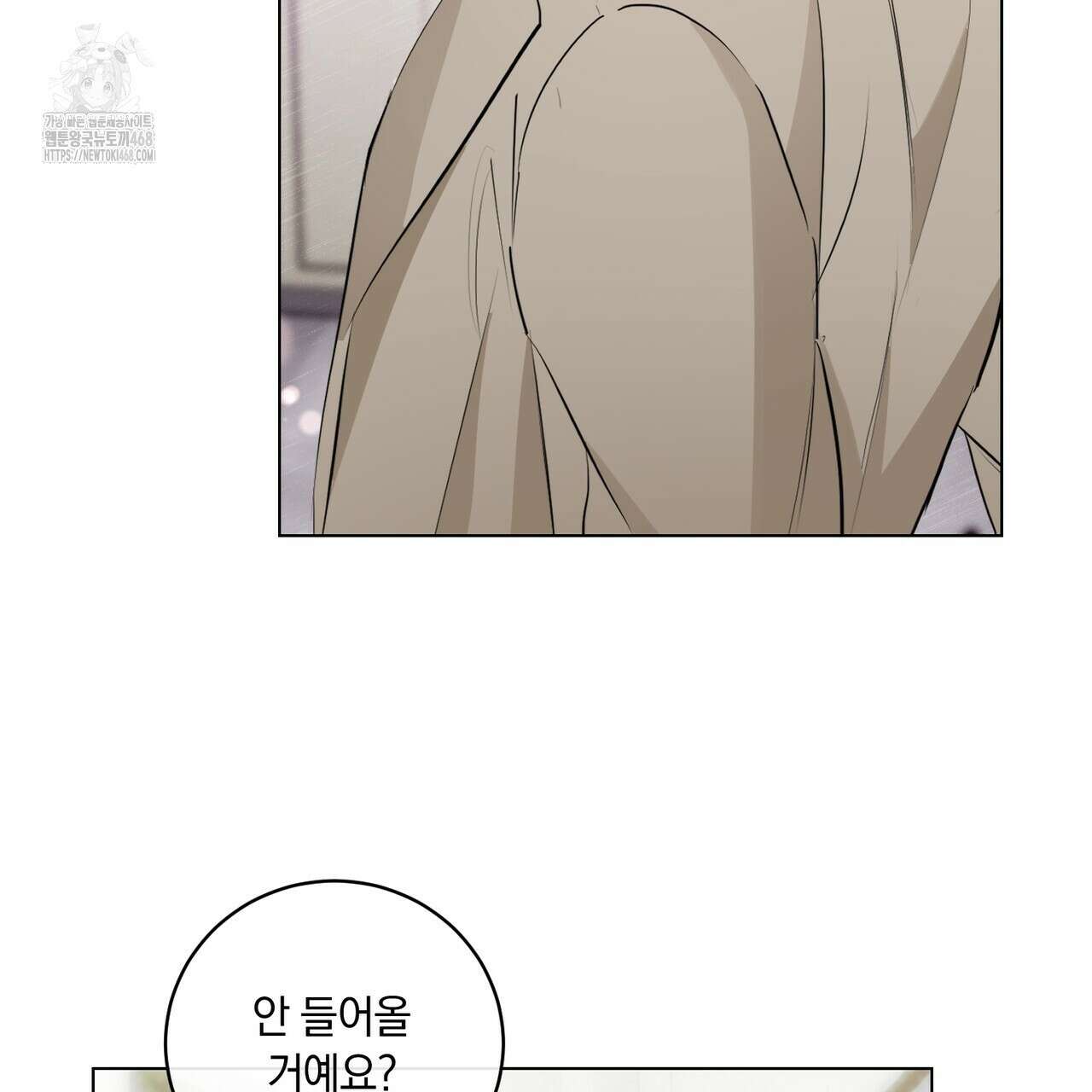 민트사탕러브 14화 6