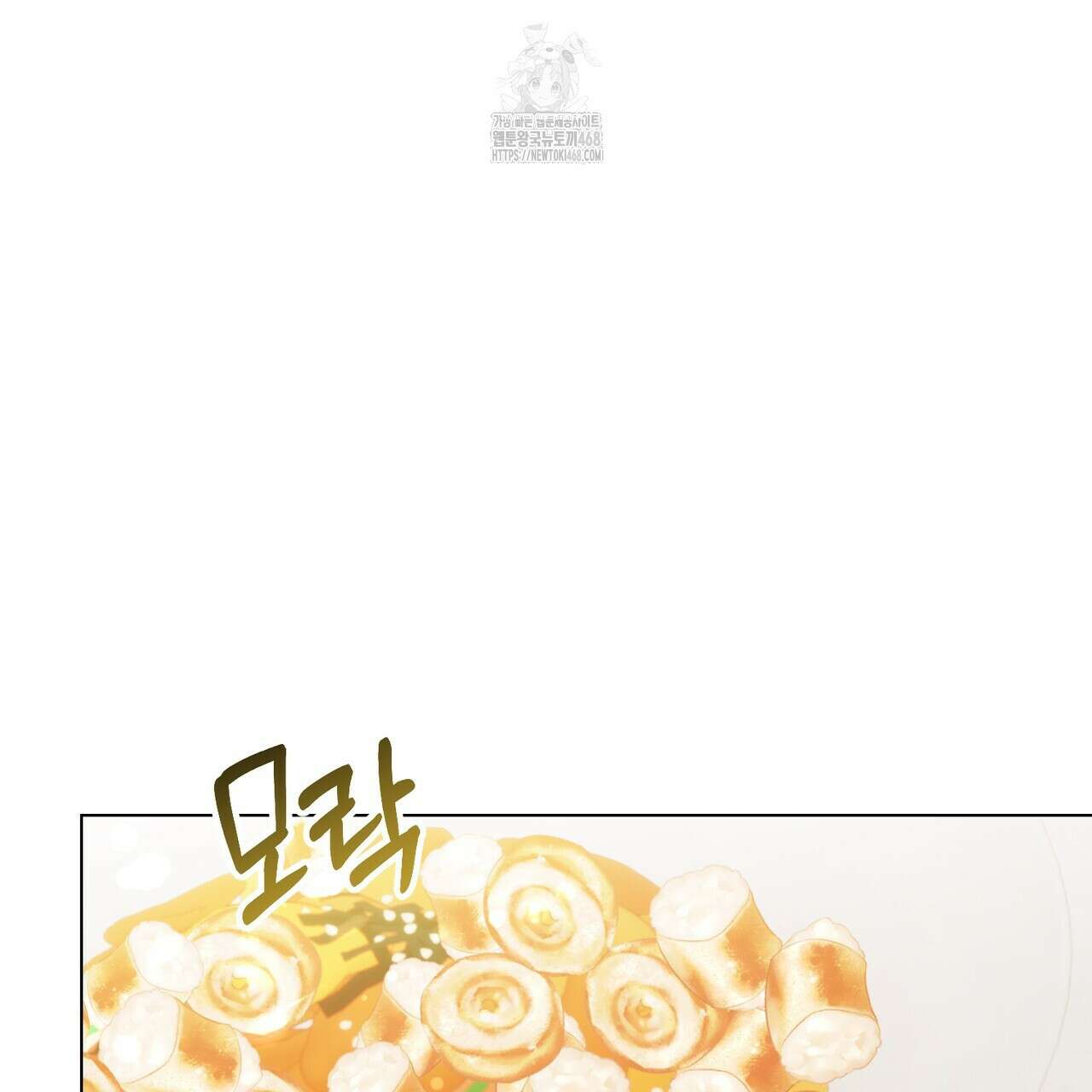 민트사탕러브 14화 13