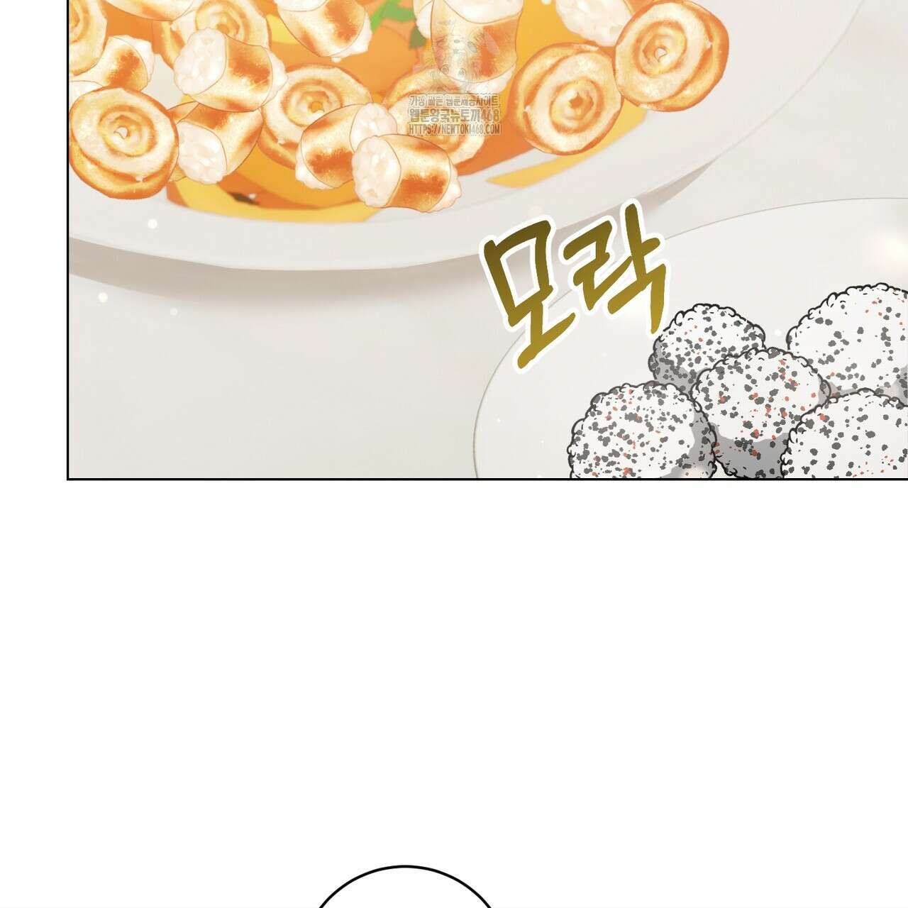 민트사탕러브 14화 14