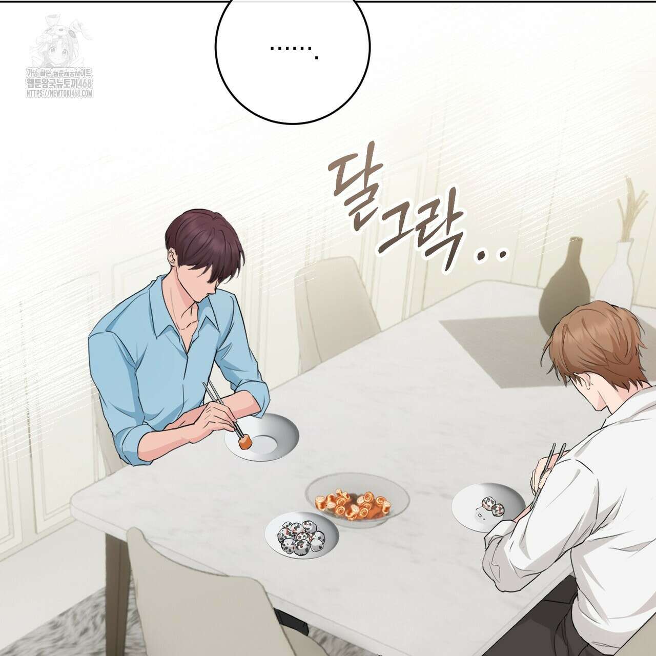 민트사탕러브 14화 15
