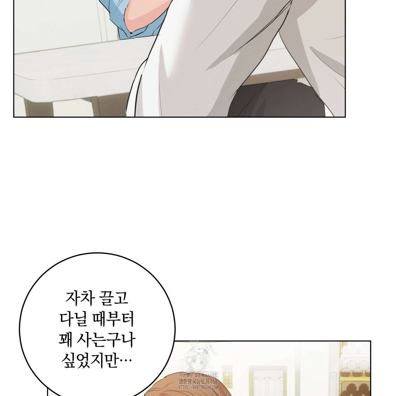 민트사탕러브 14화 18