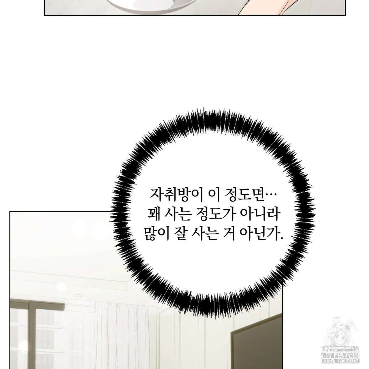 민트사탕러브 14화 20