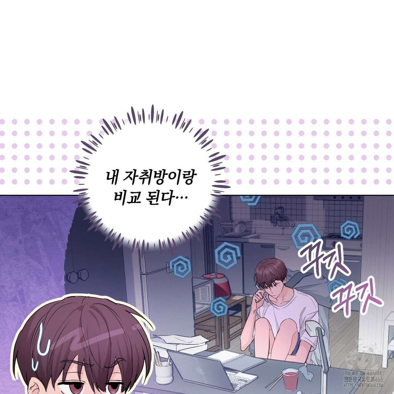 민트사탕러브 14화 22