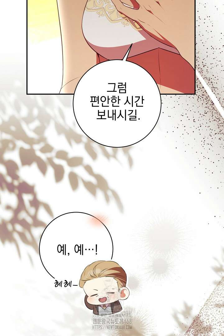 폭군에게 찍힌 민폐 황후입니다 60화 16