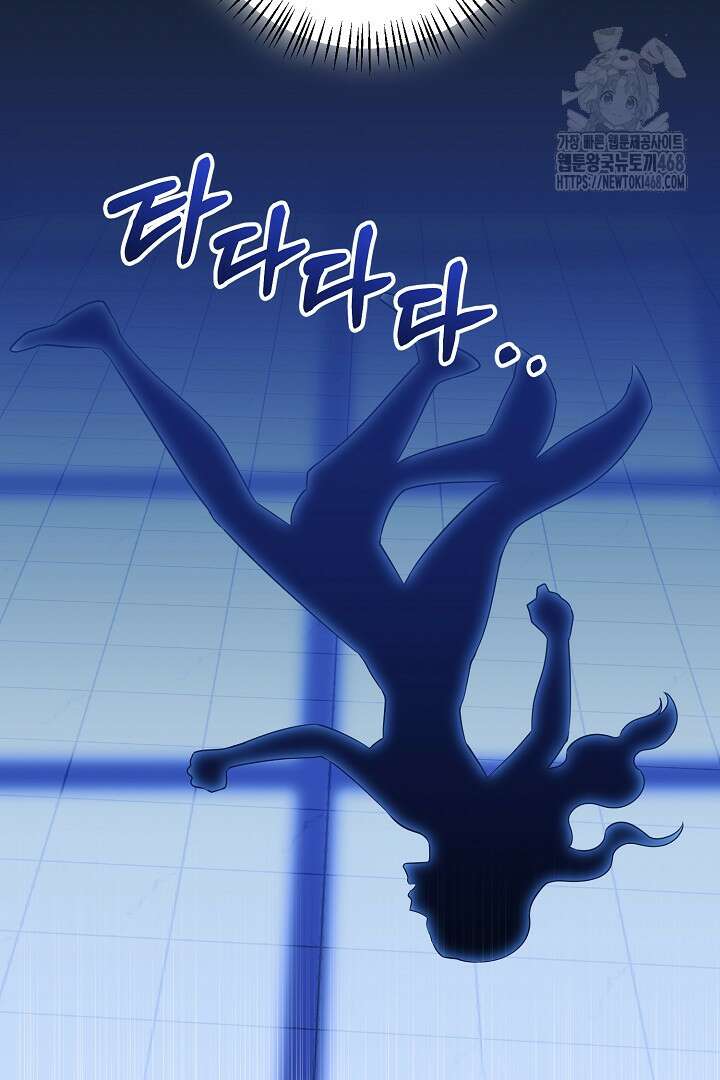 폭군에게 찍힌 민폐 황후입니다 60화 97