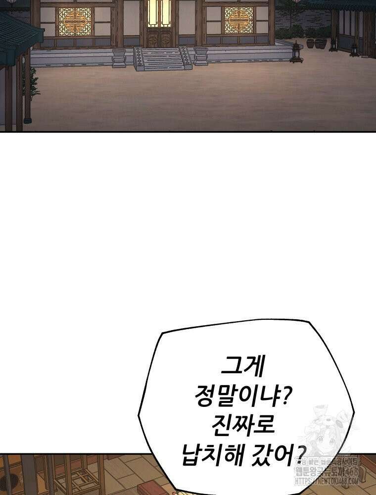 신마의선 30화 2