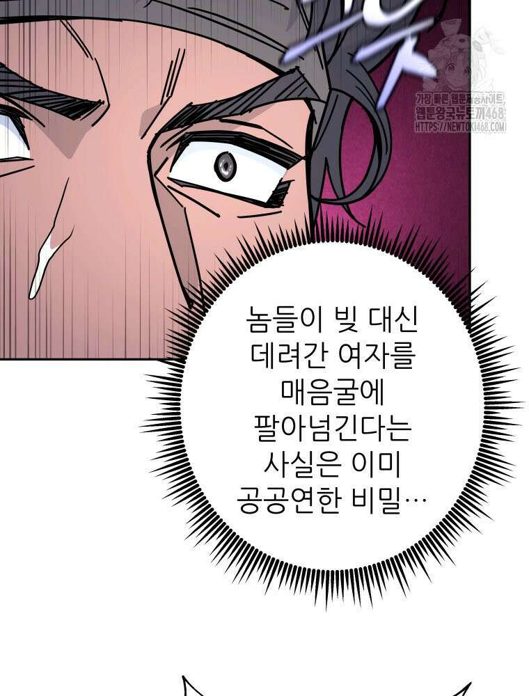 신마의선 30화 6