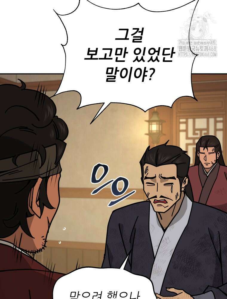 신마의선 30화 7