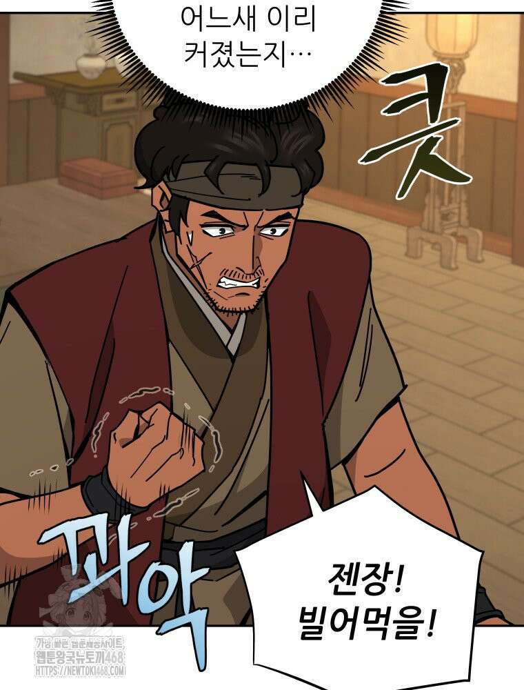 신마의선 30화 9