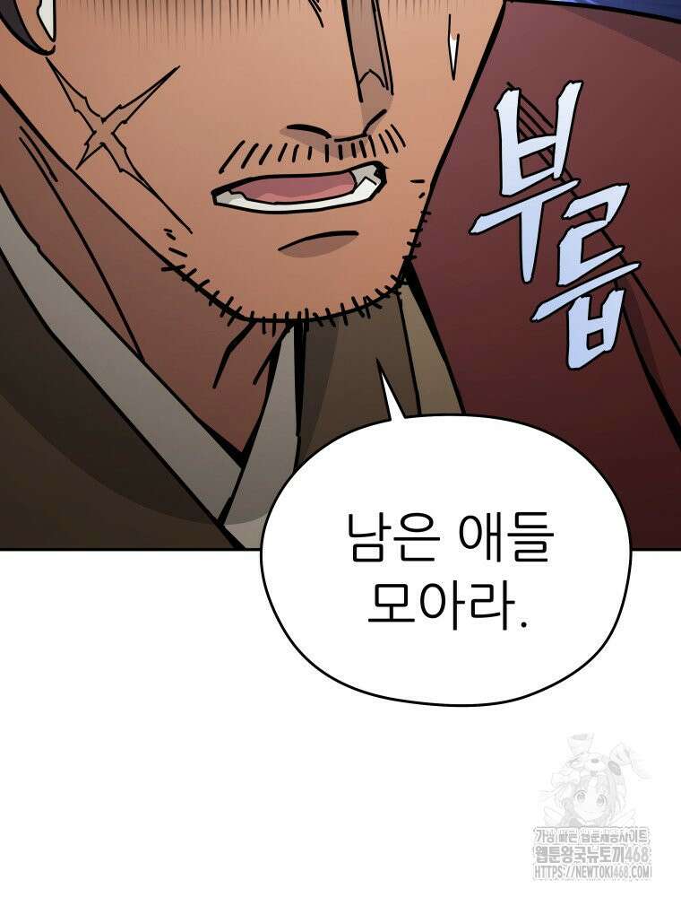 신마의선 30화 11